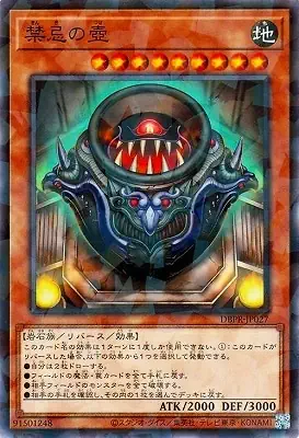 DBPR-JP027 P 禁忌の壺