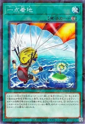 DBPR-JP029 P 一点着地
