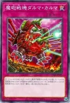 DBPR-JP030 P 魔砲戦機ダルマ・カルマ