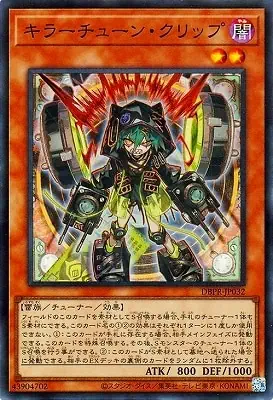 DBPR-JP032 SR キラーチューン・クリップ