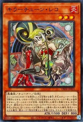 DBPR-JP033 SR キラーチューン・レコ