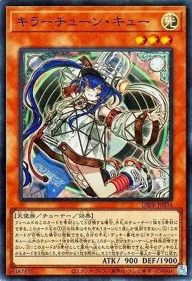 DBPR-JP034 SR キラーチューン・キュー