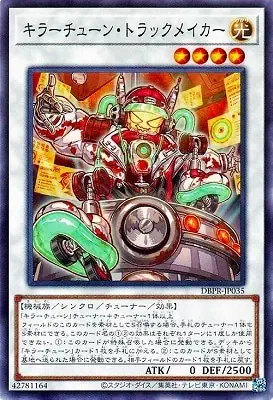 DBPR-JP035 N キラーチューン・トラックメイカー
