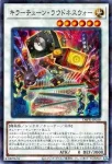 DBPR-JP038 SE キラーチューン・ラウドネスウォー
