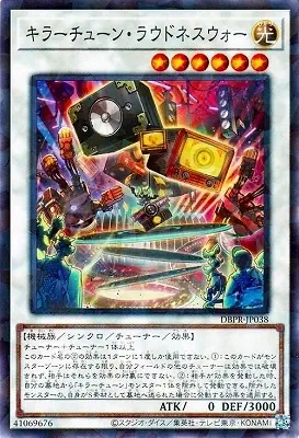 DBPR-JP038 P キラーチューン・ラウドネスウォー
