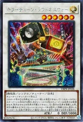 DBPR-JP038 SE キラーチューン・ラウドネスウォー