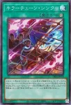 DBPR-JP039 SR キラーチューン・シンクロ