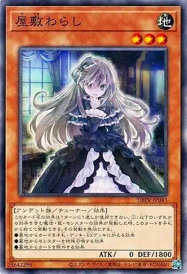 DBPR-JP043 N 屋敷わらし