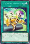 DBPR-JP045 P シンクロ・オーバーテイク