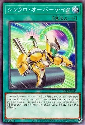 DBPR-JP045 N シンクロ・オーバーテイク