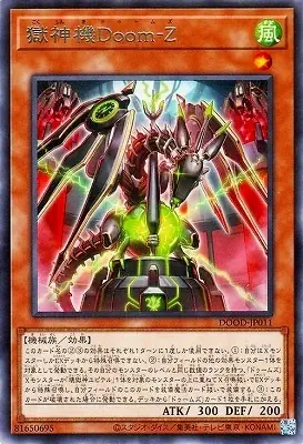 DOOD-JP011 R 獄神機Ｄｏｏｍ－Ｚ