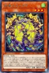 DOOD-JP012 SE 絢嵐たるメガラ