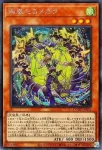 DOOD-JP012 SE 絢嵐たるメガラ