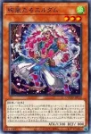 DOOD-JP012 SE 絢嵐たるメガラ