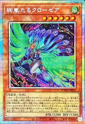 DOOD-JP015 PSE 絢嵐たるクローゼア