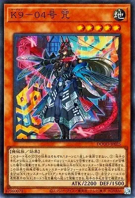 DOOD-JP025 SR Ｋ９－０４号 咒