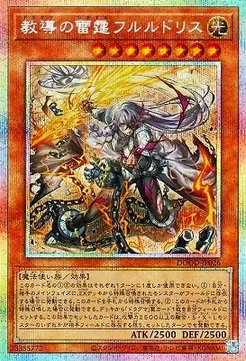 DOOD-JP026 PSE 教導の雷霆フルルドリス