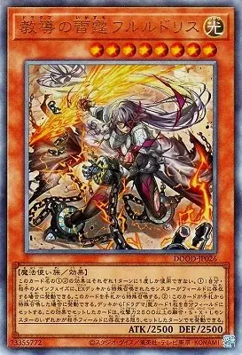 DOOD-JP026 UL 教導の雷霆フルルドリス