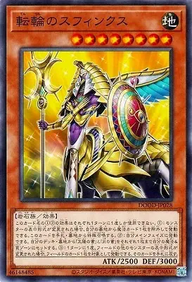 DOOD-JP028 N 転輪のスフィンクス