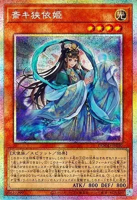 DOOD-JP030 PSE 斎キ狭依姫