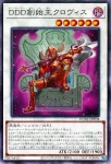 DOOD-JP039 UR 黒薔薇の破滅竜