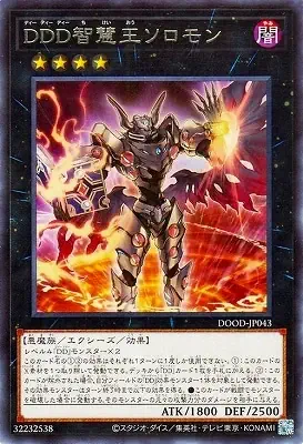 DOOD-JP043 R ＤＤＤ智慧王ソロモン