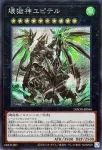 DOOD-JP044 PSE 壊獄神ユピテル
