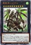 DOOD-JP044 SE 壊獄神ユピテル