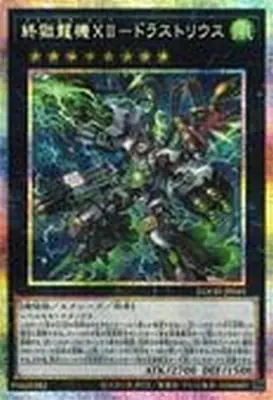 DOOD-JP045 PSE 終獄龍機ＸＩＩ－ドラストリウス