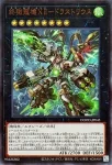 DOOD-JP044 PSE 壊獄神ユピテル