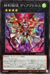 DOOD-JP046 SR 終刻獄徒 ディアクトロス