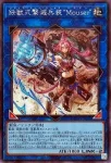 DOOD-JP051 SE 鉄獣式撃滅兵装“Ｍｏｕｓｅｒ”