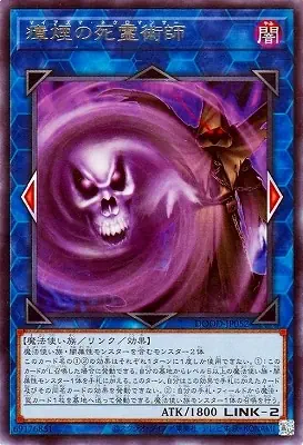 DOOD-JP052 R 瘴煙の死霊術師