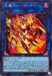 DOOD-JP053 R 炎魔刃レーヴァテイン
