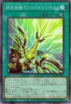 DOOD-JP058 N 終刻起動『D.O.O.M.D.U.R.G.』