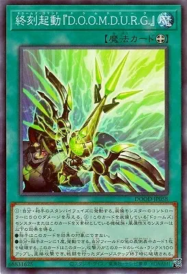 DOOD-JP058 N 終刻起動『Ｄ.Ｏ.Ｏ.Ｍ.Ｄ.Ｕ.Ｒ.Ｇ.』
