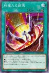 DOOD-JP061 R 絢嵐たる献詠