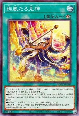 DOOD-JP063 N 絢嵐たる見神