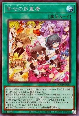 DOOD-JP065 SE 幸せの多重奏