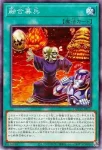 DOOD-JP070 N 融合募兵
