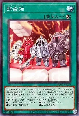 DOOD-JP072 N 黙歯録