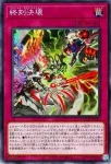 DOOD-JP075 N アルトメギア・ペリペティア－激動－