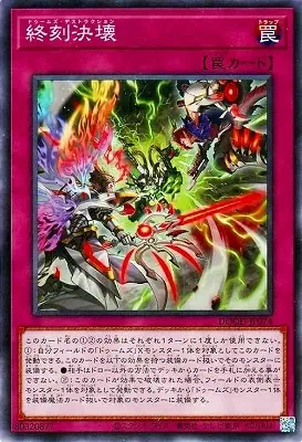 DOOD-JP074 N 終刻決壊