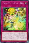 DOOD-JP075 N アルトメギア・ペリペティア－激動－