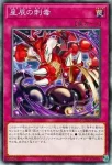 DOOD-JP078 R 凶導の聖獣