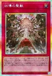 DOOD-JP078 PSE 凶導の聖獣