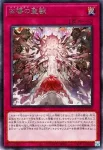 DOOD-JP078 PSE 凶導の聖獣