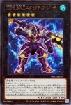 DOOD-JPS02 UR レッドローズ・ドラゴン