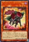 DOOD-JPS02 UR レッドローズ・ドラゴン