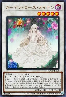 DOOD-JPS06 UR ガーデン・ローズ・メイデン